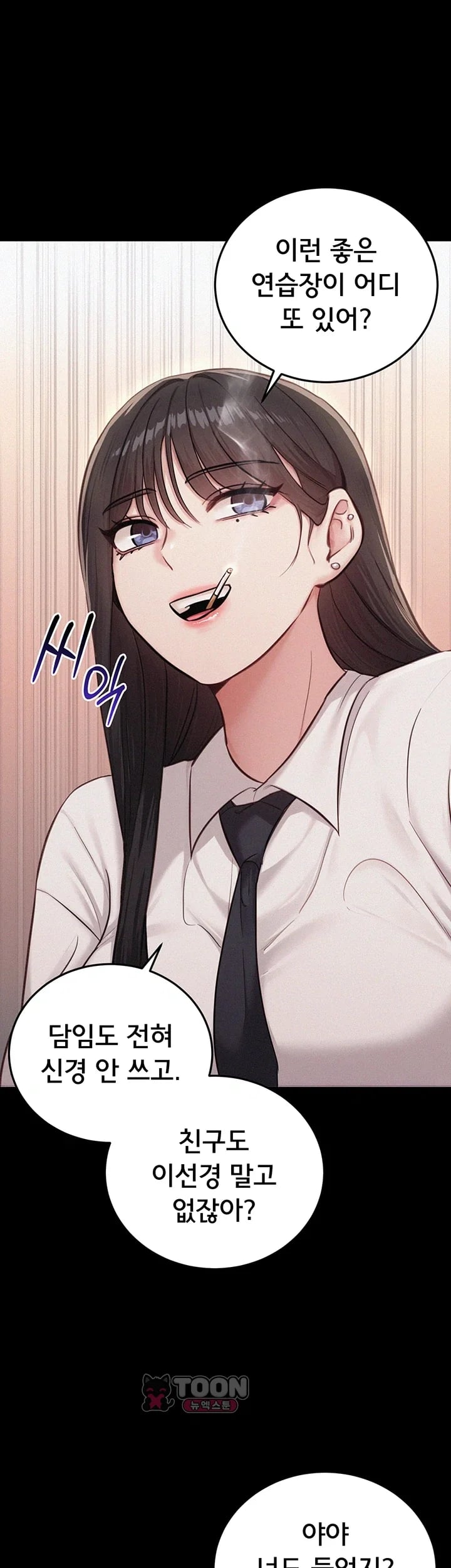 I Possessed the Body of a Delinquent Girl Raw 5