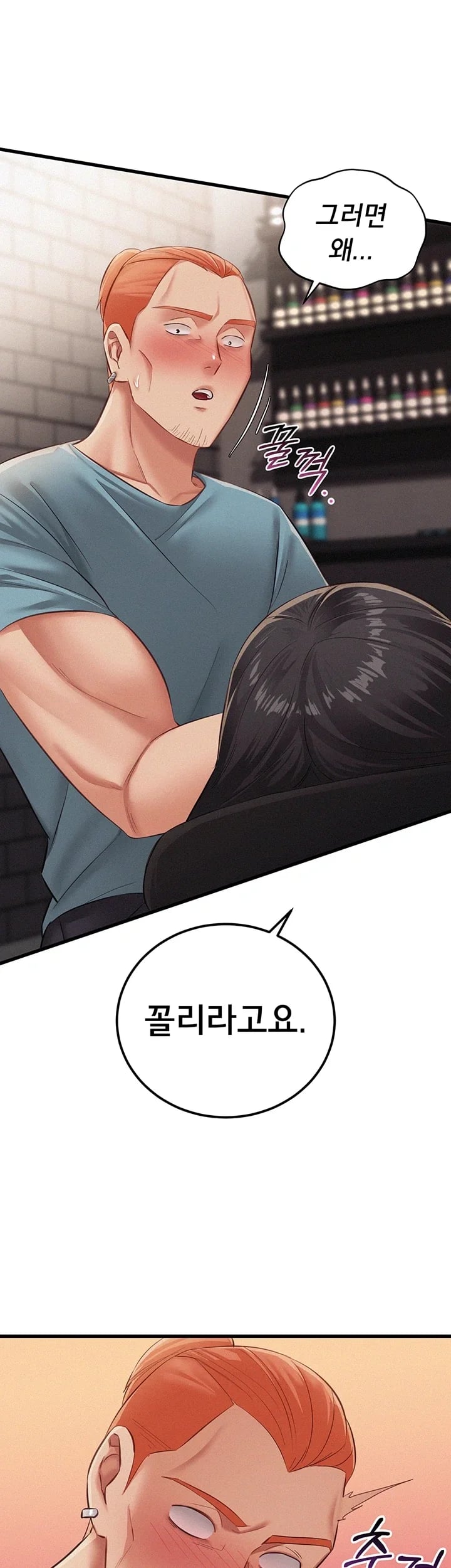 I Possessed the Body of a Delinquent Girl Raw 56