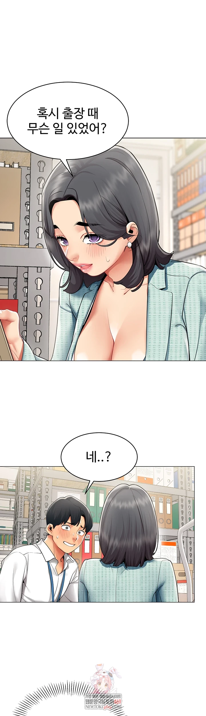 I Report Regarding Gender Raw 1