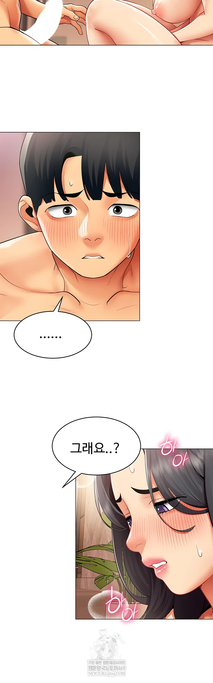 I Report Regarding Gender Raw 35