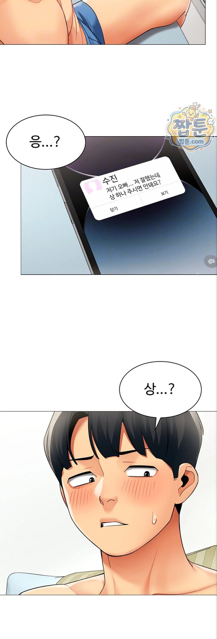 I Report Regarding Gender Raw 10