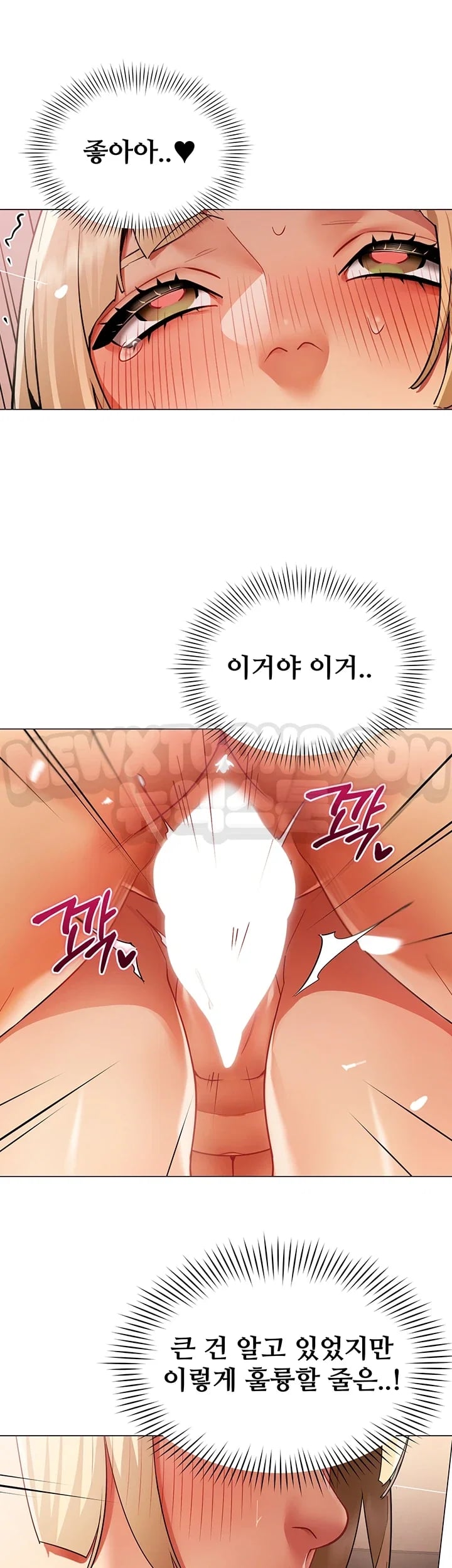 I Report Regarding Gender Raw Chapter 53 - Page 14