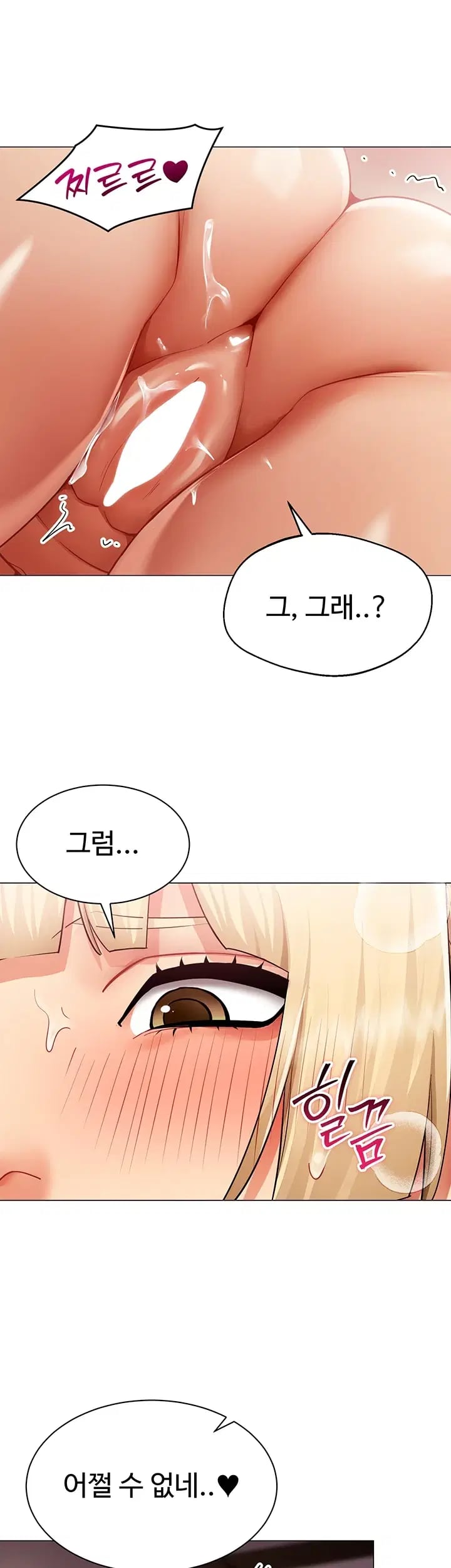 I Report Regarding Gender Raw Chapter 53 - Page 5
