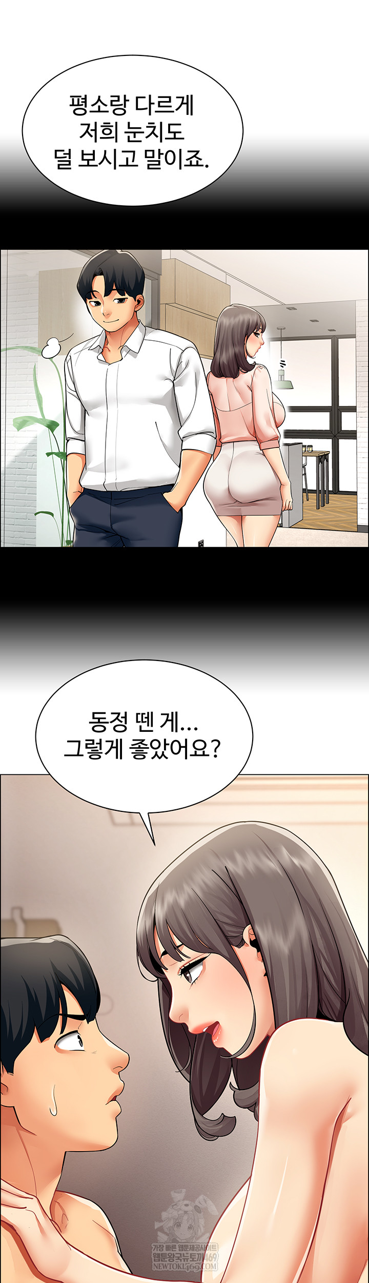 I Report Regarding Gender Raw 11