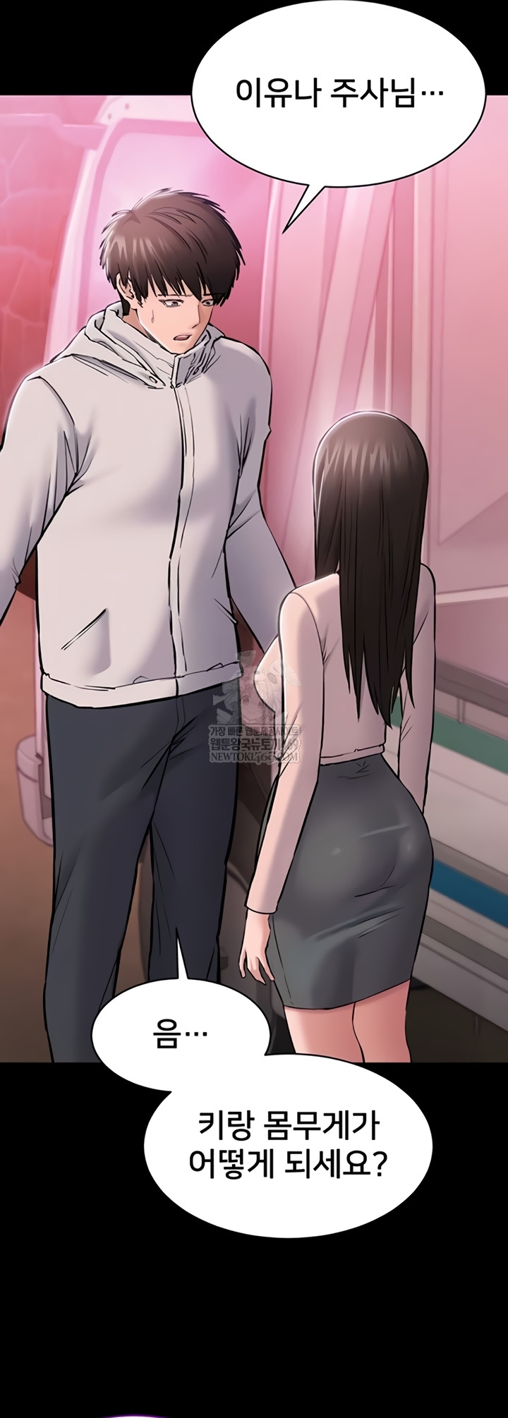 I Want To Work Quietly Raw 38