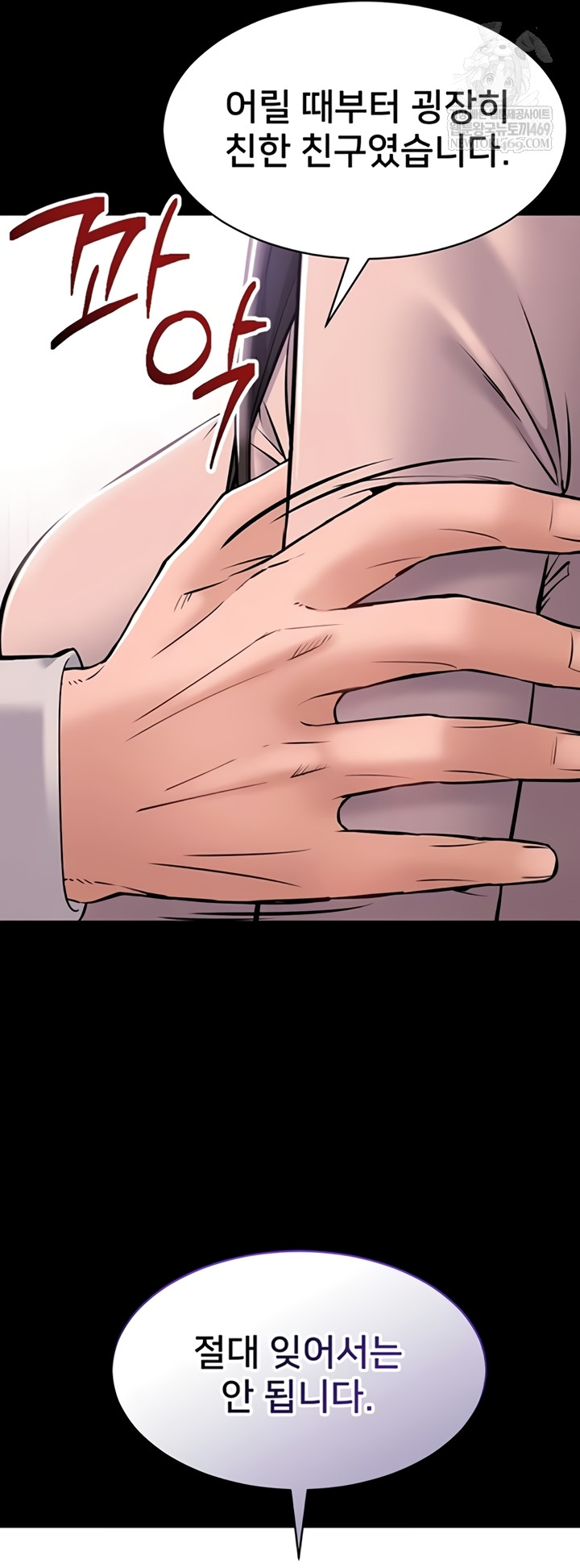 I Want To Work Quietly Raw 54