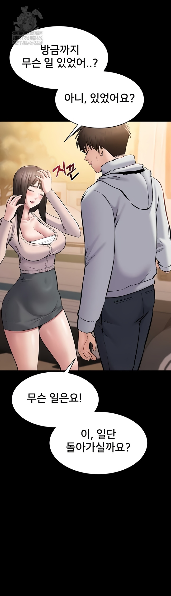 I Want To Work Quietly Raw 63