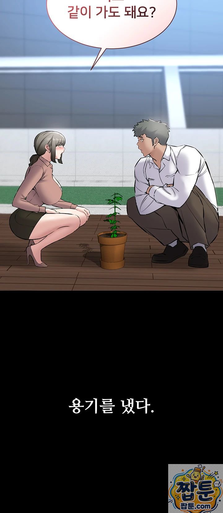 I Want To Work Quietly Raw 20