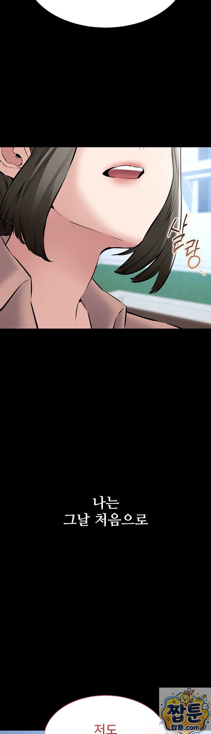 I Want To Work Quietly Raw 21