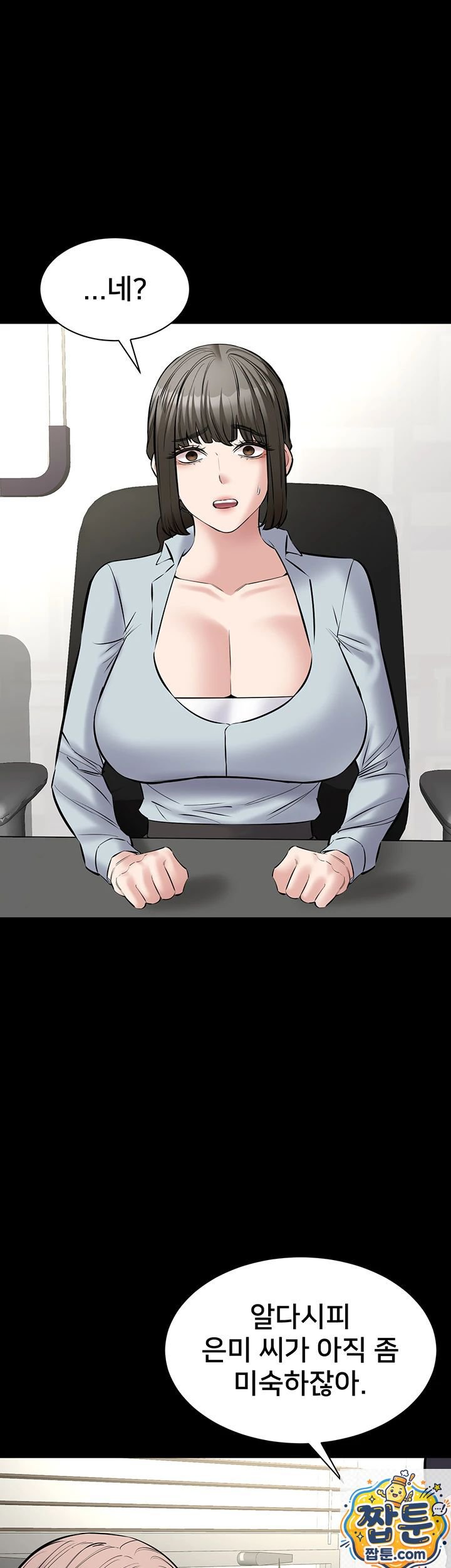 I Want To Work Quietly Raw 27