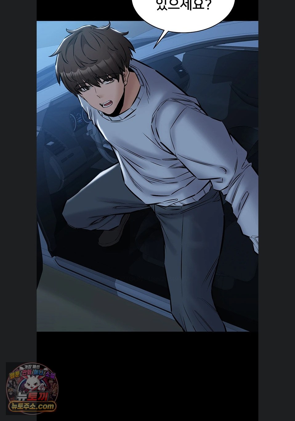 I Want To Work Quietly Raw 104