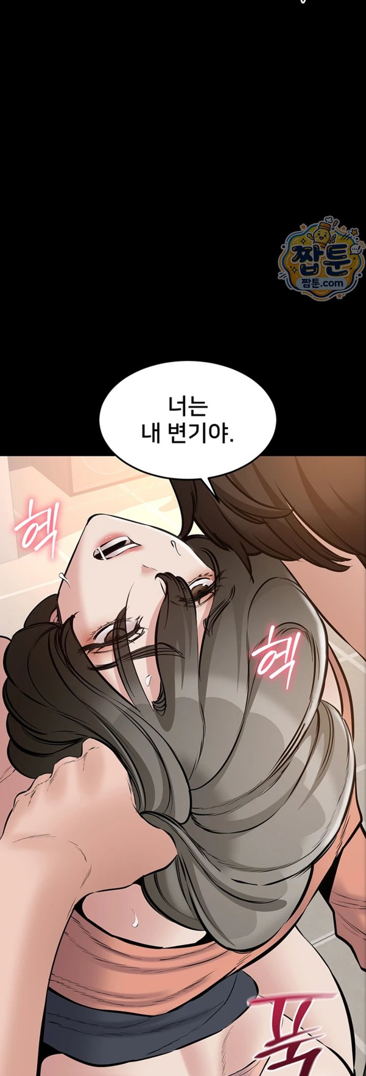 I Want To Work Quietly Raw 61