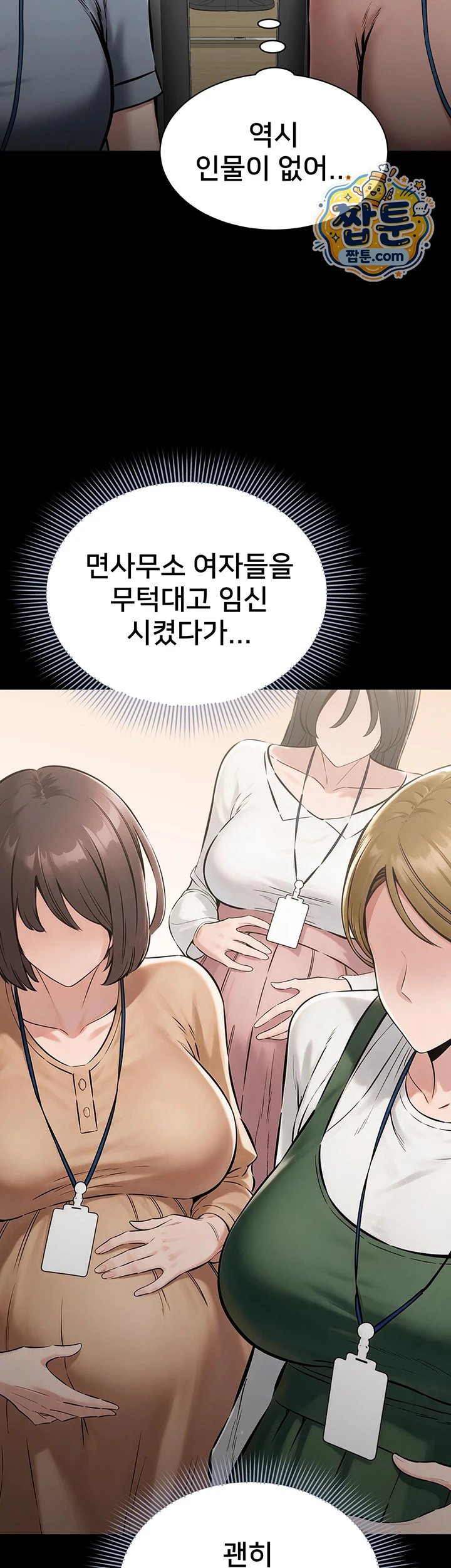 I Want To Work Quietly Raw 21
