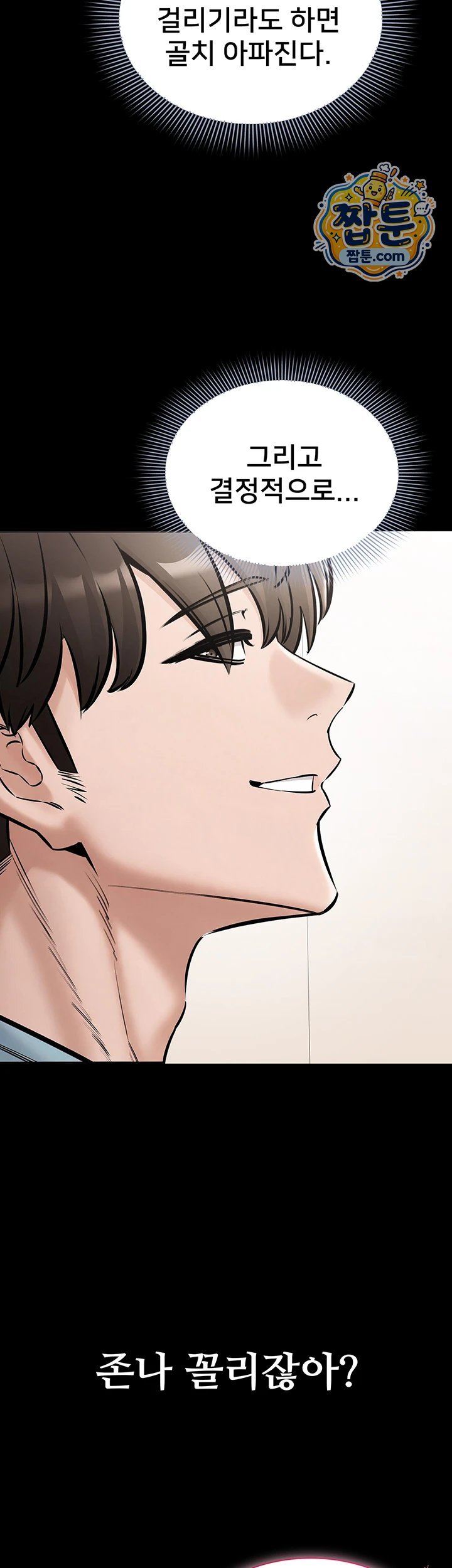 I Want To Work Quietly Raw 22