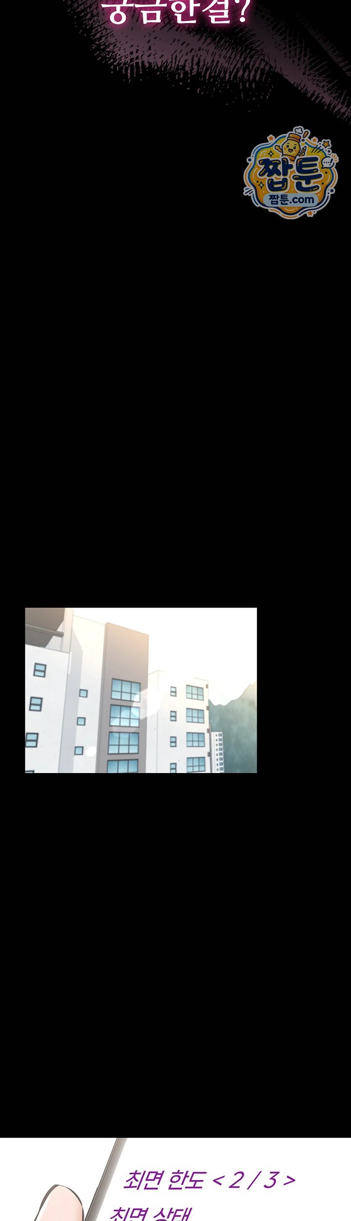 I Want To Work Quietly Raw 52