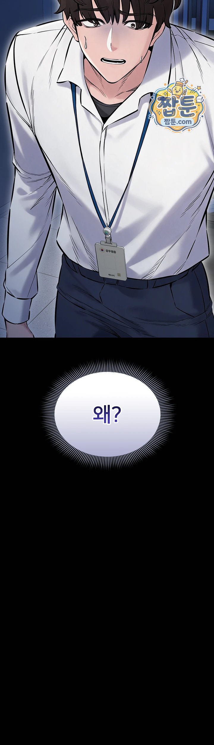 I Want To Work Quietly Raw 62