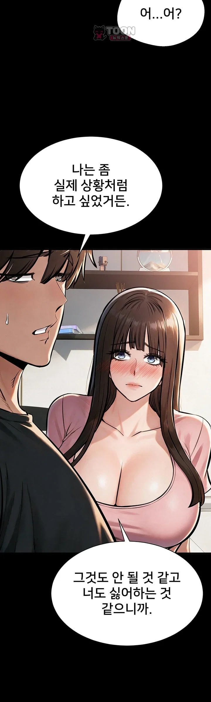 I Want To Work Quietly Raw 15
