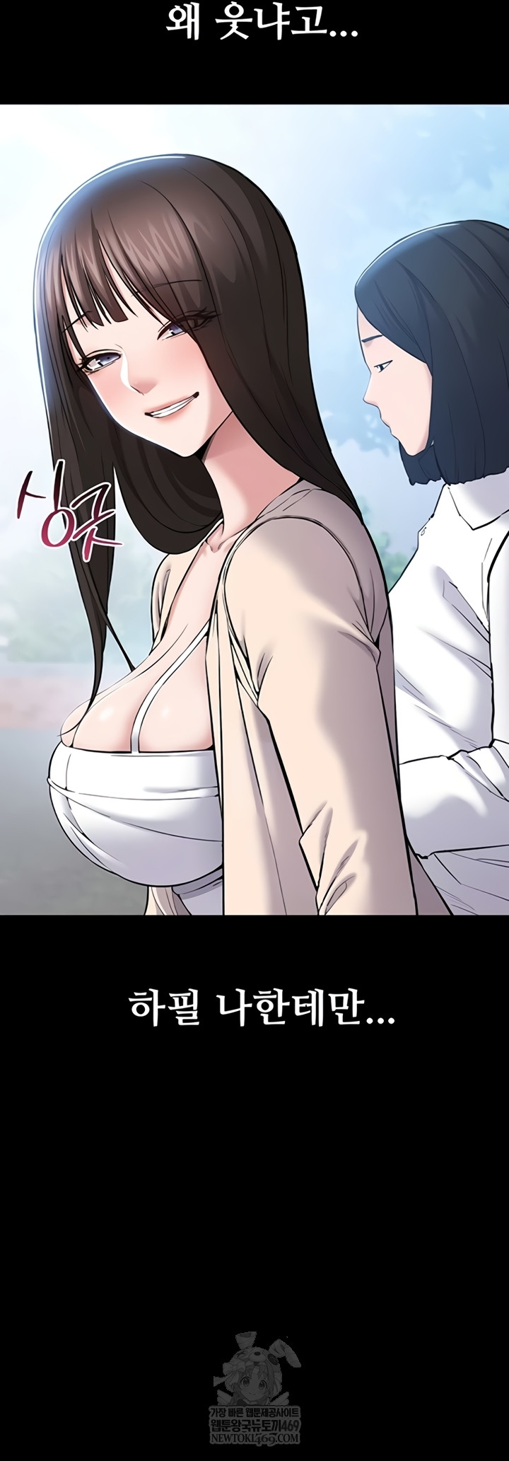 I Want To Work Quietly Raw 27