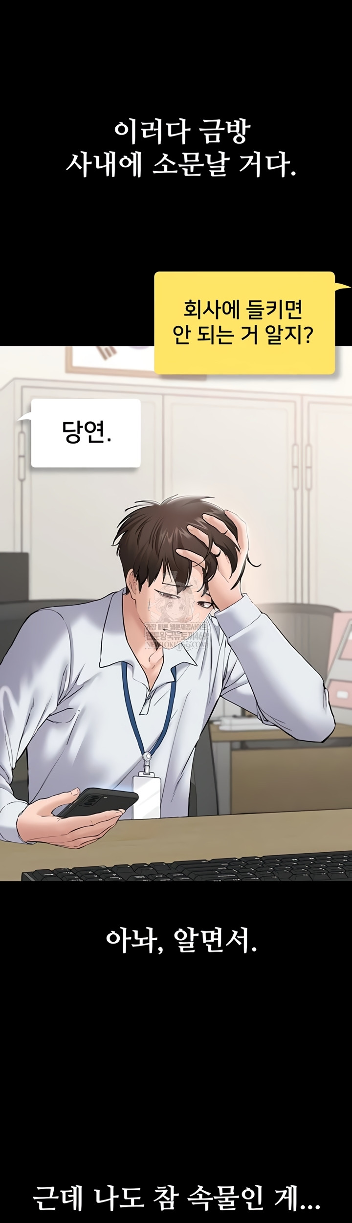 I Want To Work Quietly Raw 32