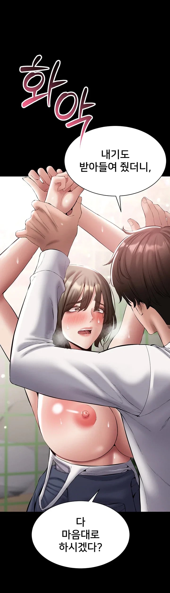 I Want To Work Quietly Raw 17