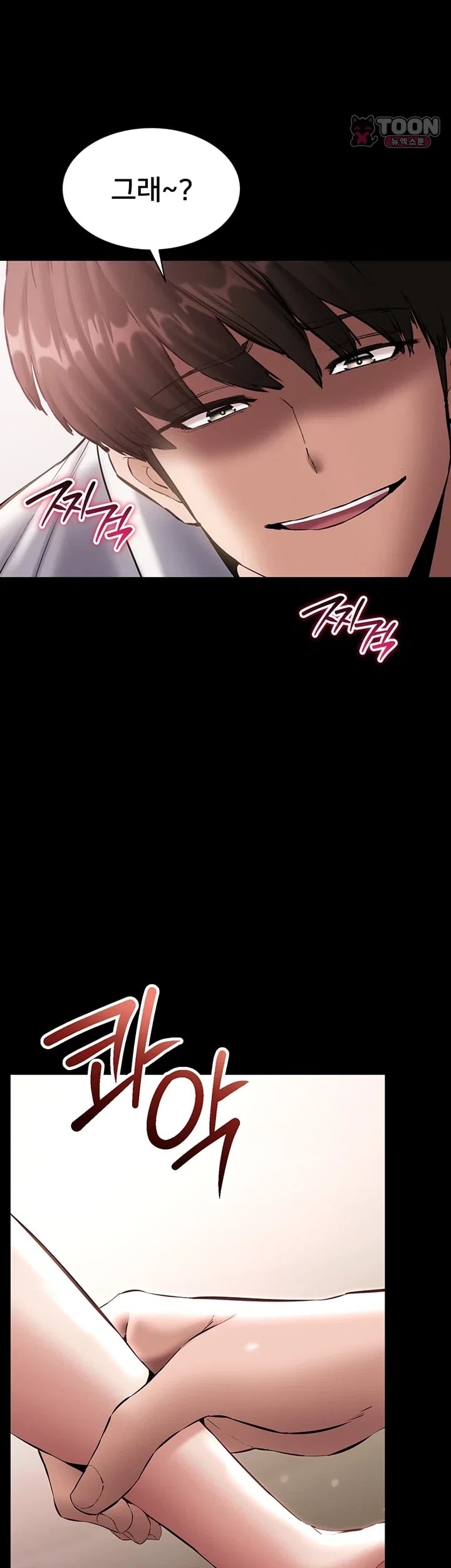 I Want To Work Quietly Raw Chapter 45 - Page 16