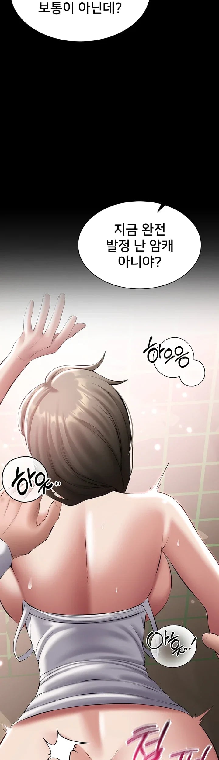 I Want To Work Quietly Raw Chapter 45 - Page 28