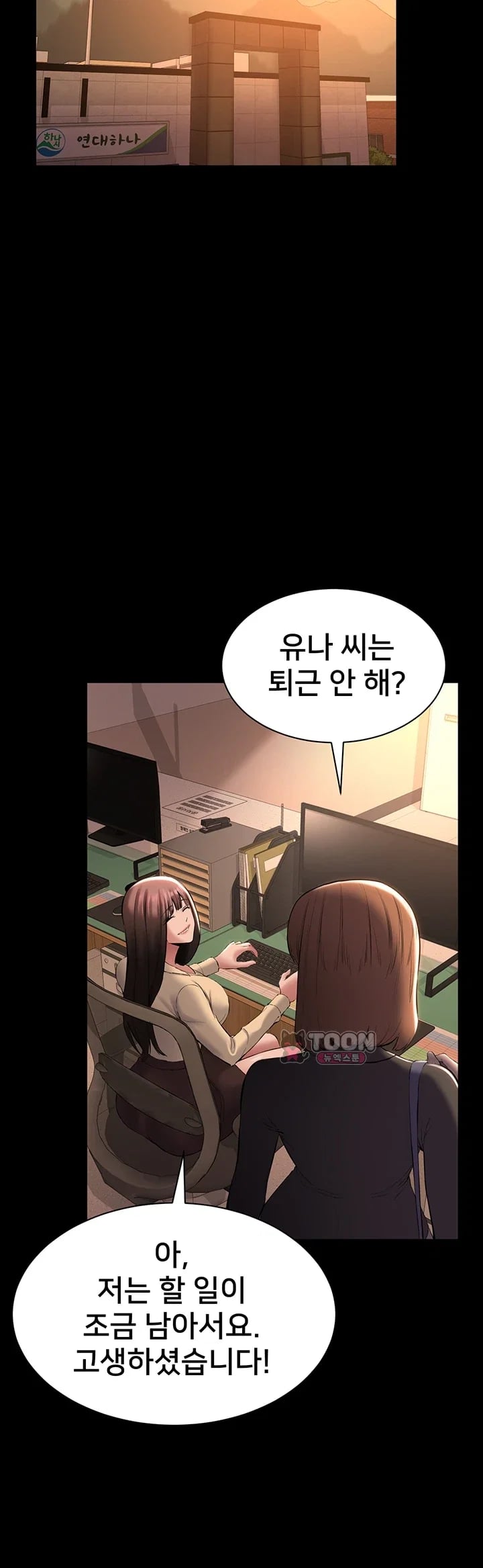 I Want To Work Quietly Raw Chapter 45 - Page 46