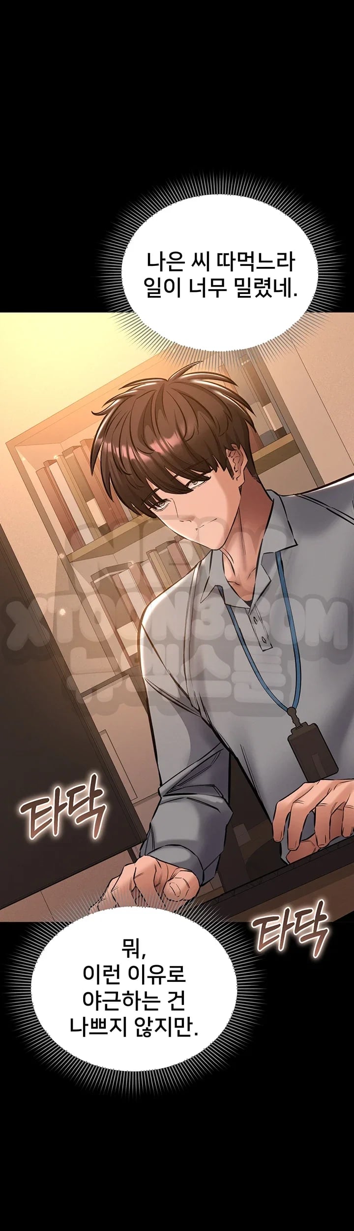 I Want To Work Quietly Raw Chapter 45 - Page 49