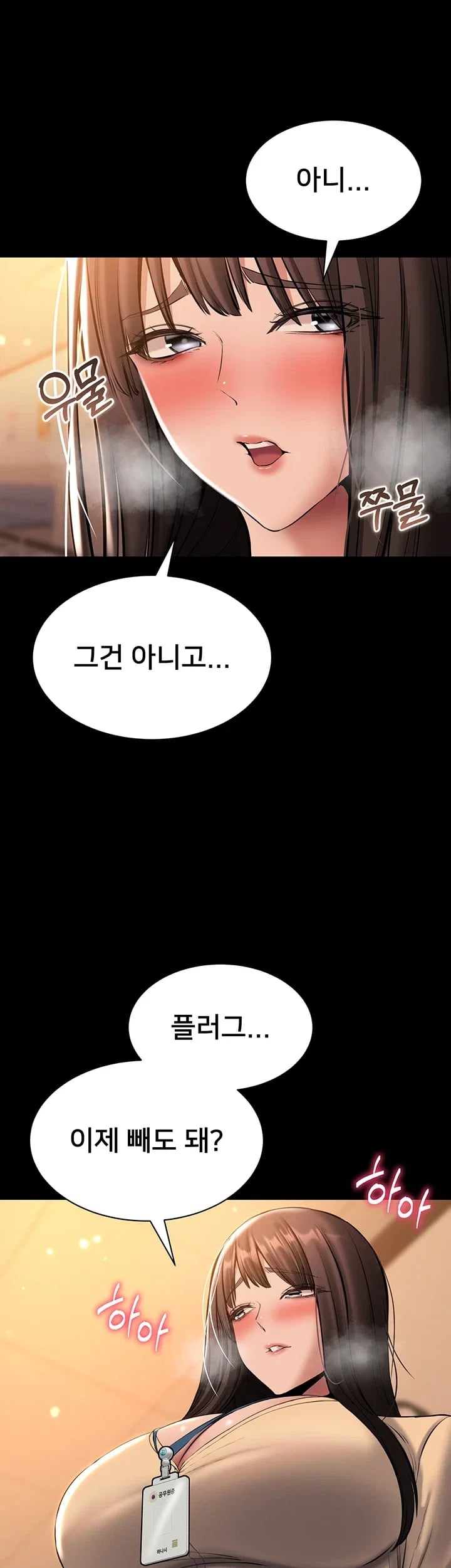 I Want To Work Quietly Raw Chapter 45 - Page 52