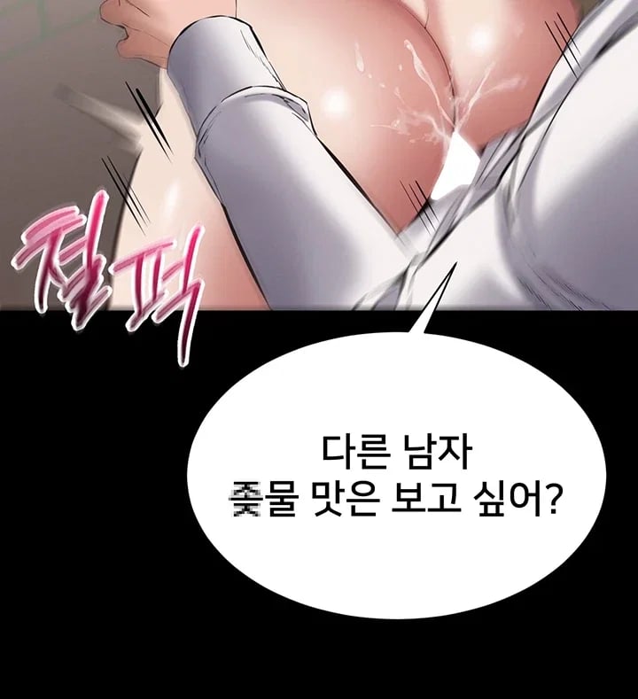 I Want To Work Quietly Raw Chapter 45 - Page 10