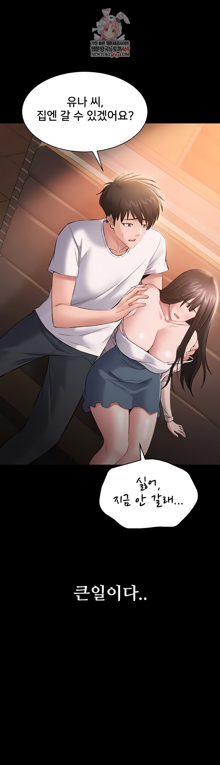 I Want To Work Quietly Raw 1