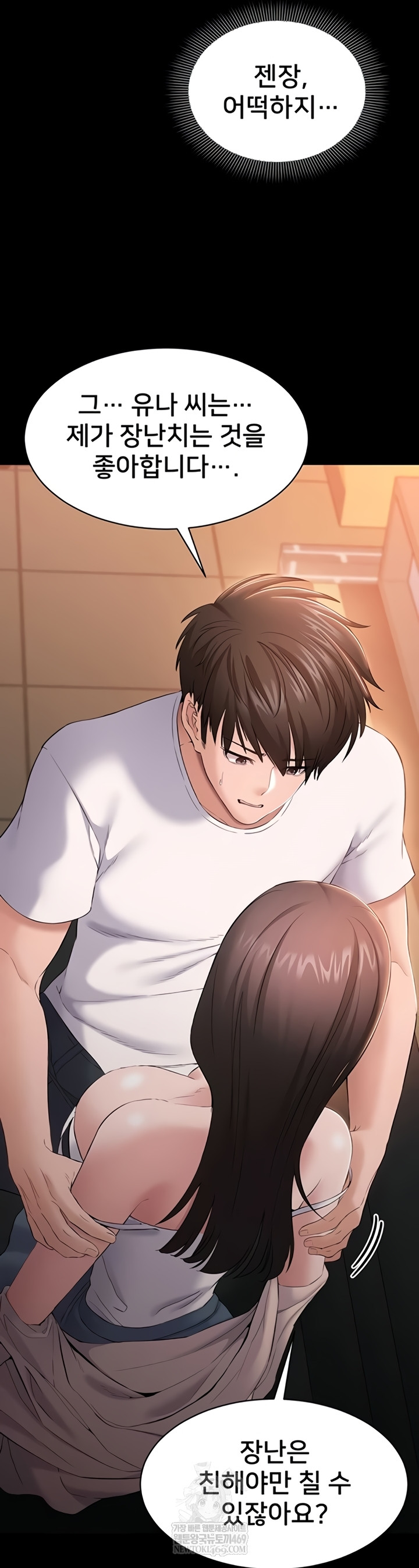 I Want To Work Quietly Raw 19
