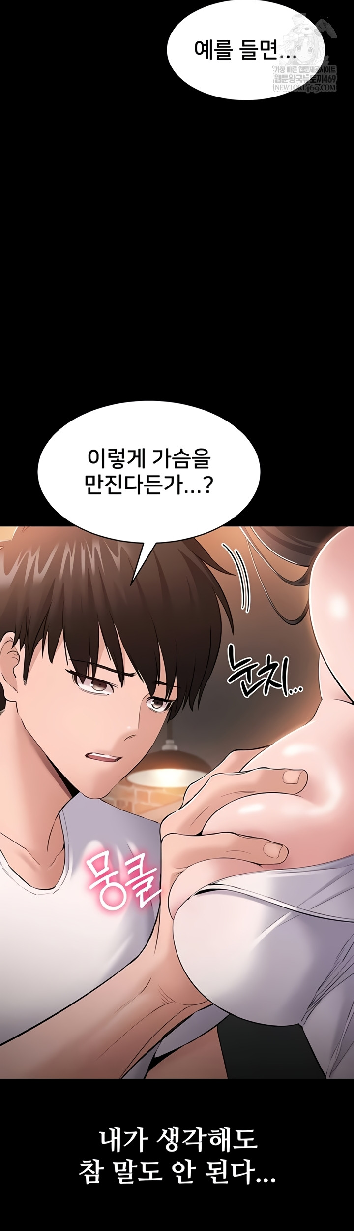 I Want To Work Quietly Raw 21