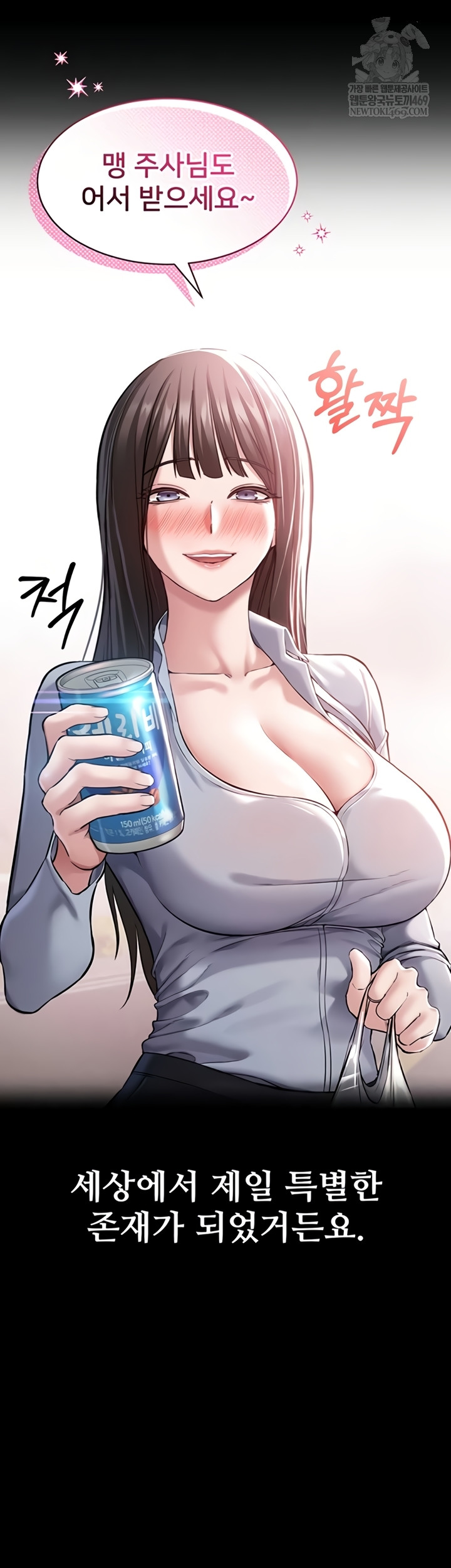 I Want To Work Quietly Raw 26