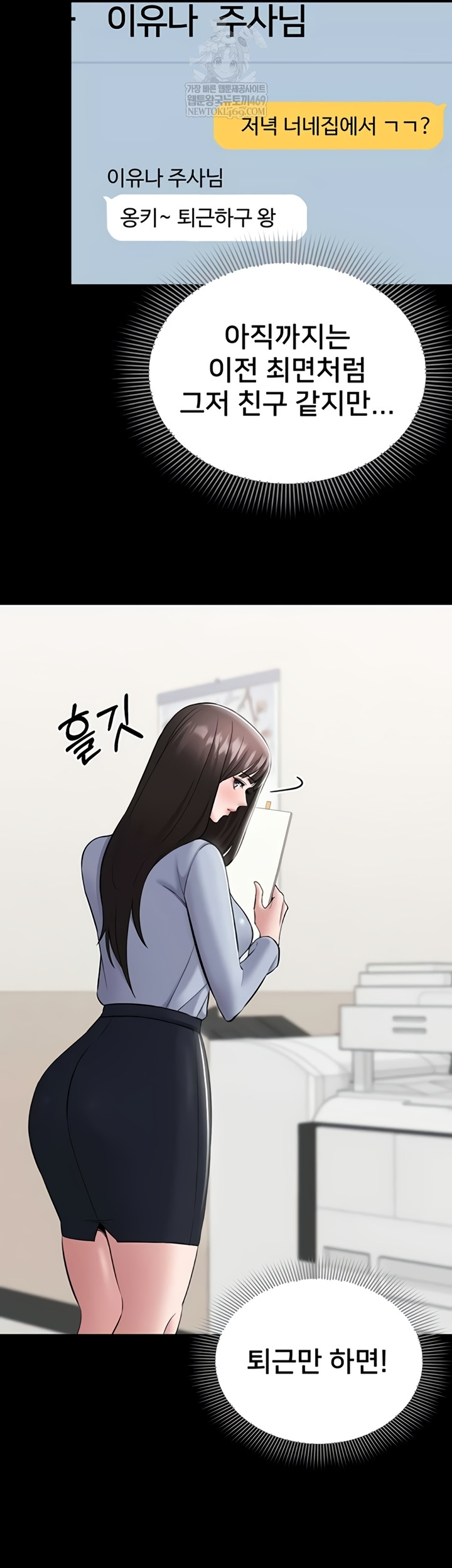 I Want To Work Quietly Raw 35