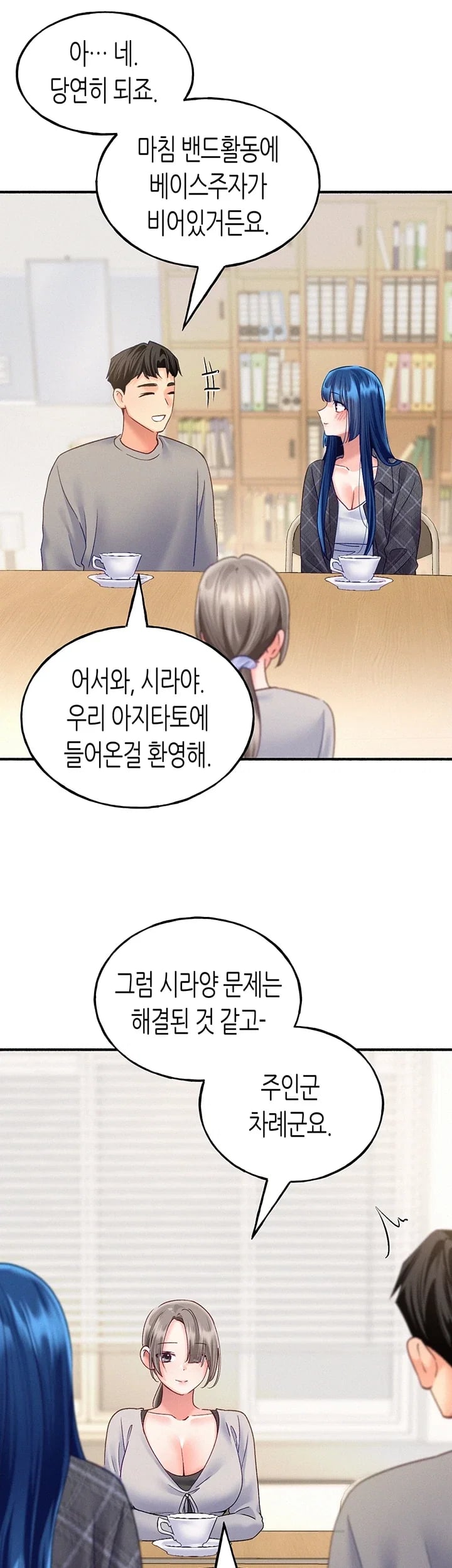 I Will Plug It In Raw Chapter 31 - Page 15