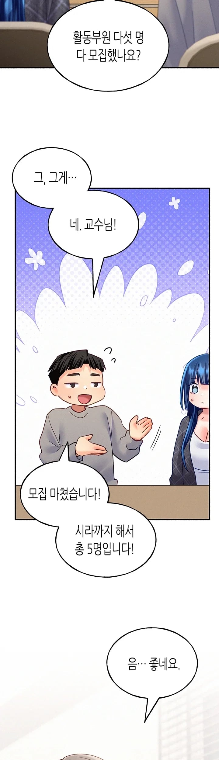 I Will Plug It In Raw Chapter 31 - Page 16