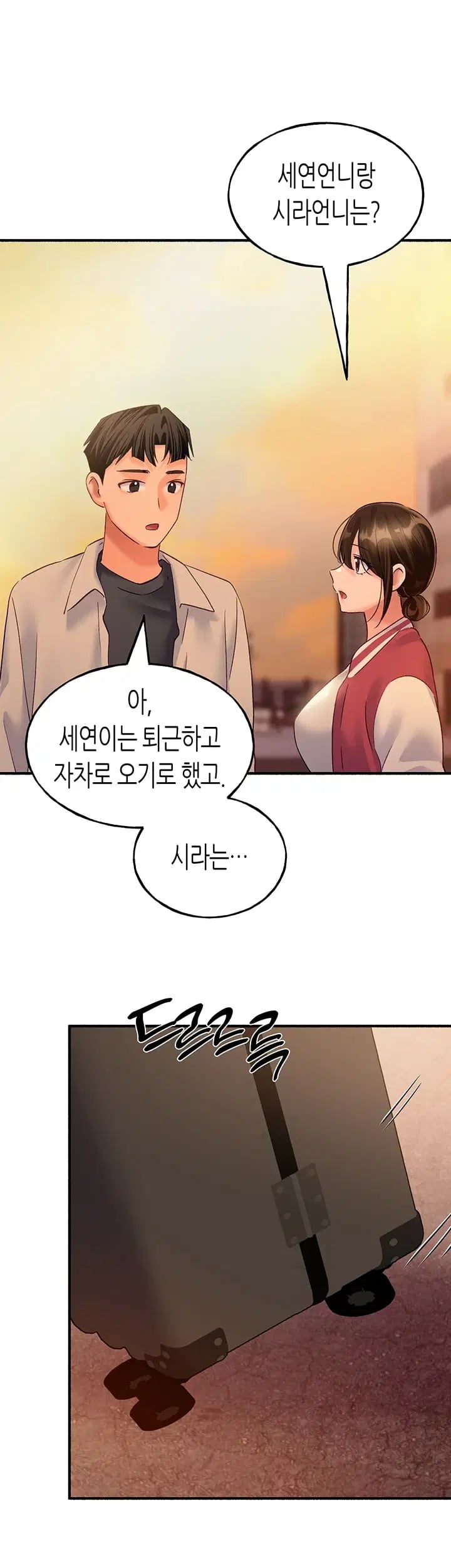 I Will Plug It In Raw Chapter 31 - Page 21