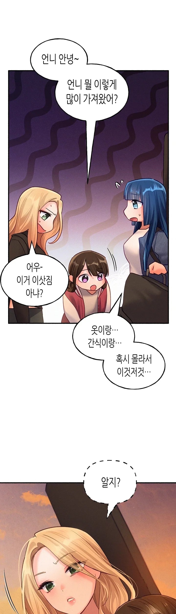 I Will Plug It In Raw Chapter 31 - Page 24