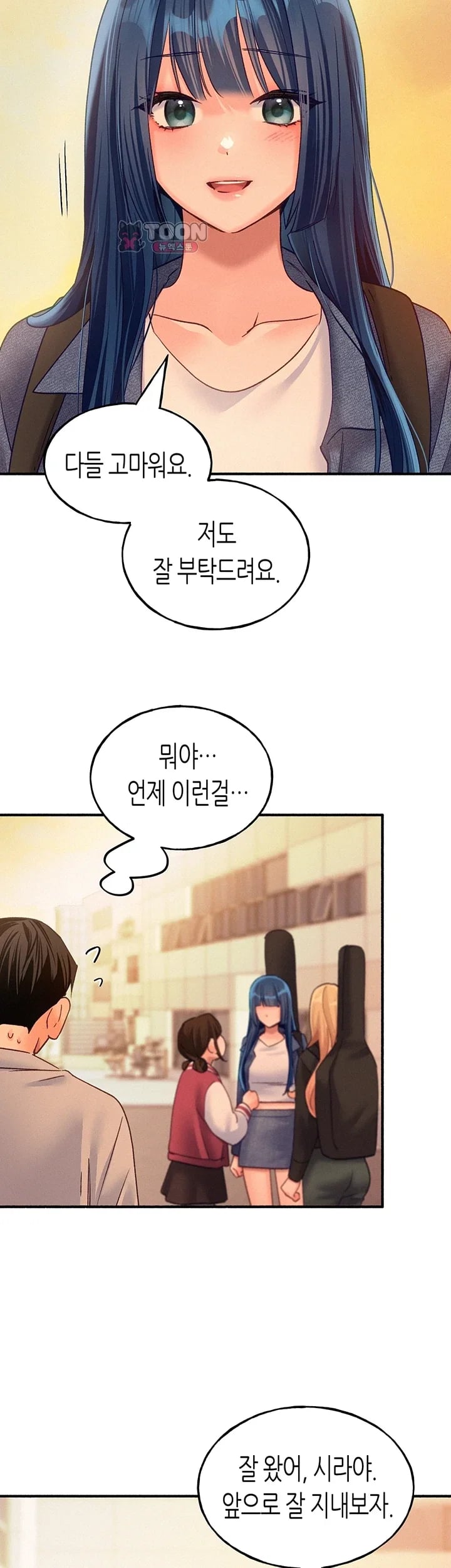 I Will Plug It In Raw Chapter 31 - Page 26