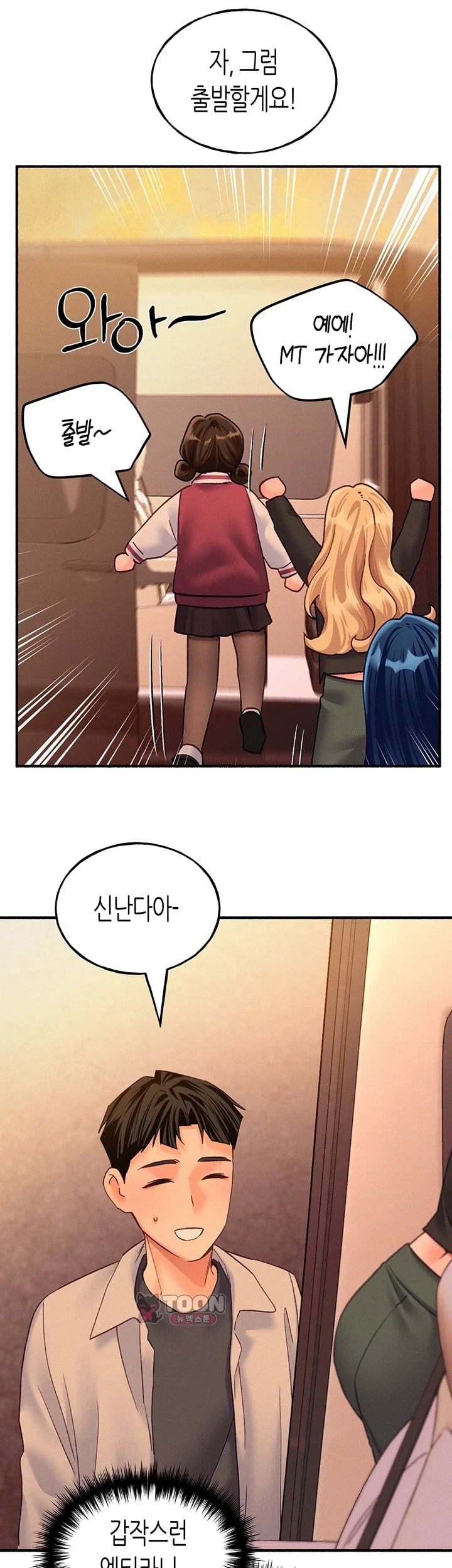 I Will Plug It In Raw Chapter 31 - Page 34