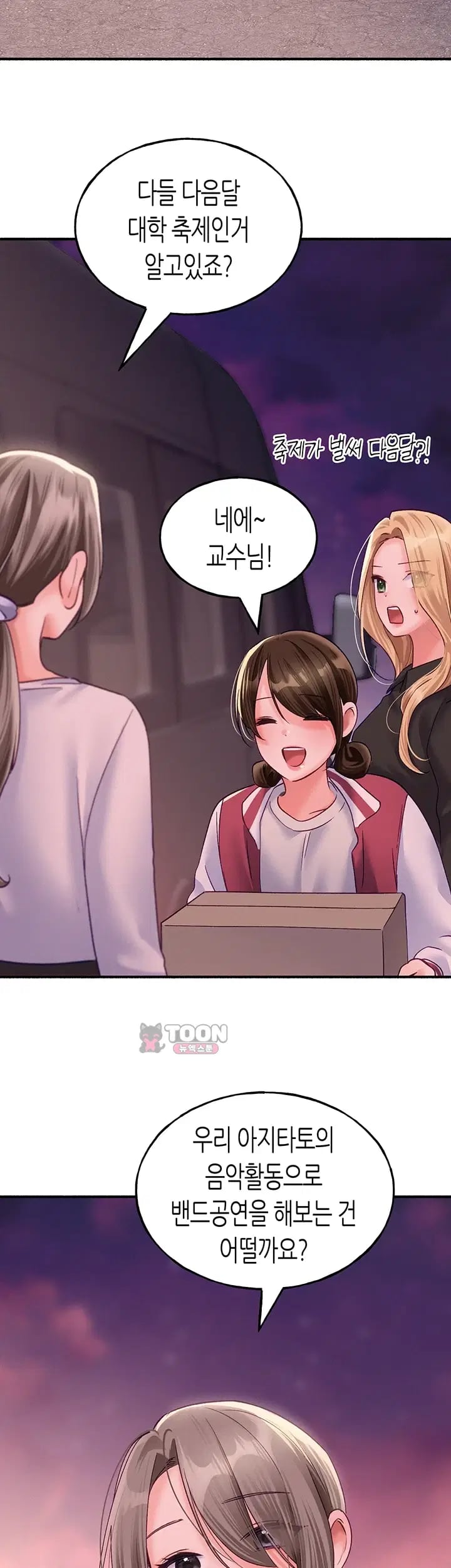 I Will Plug It In Raw Chapter 31 - Page 36