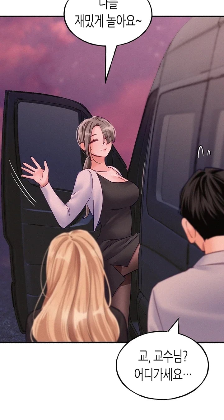I Will Plug It In Raw Chapter 31 - Page 38