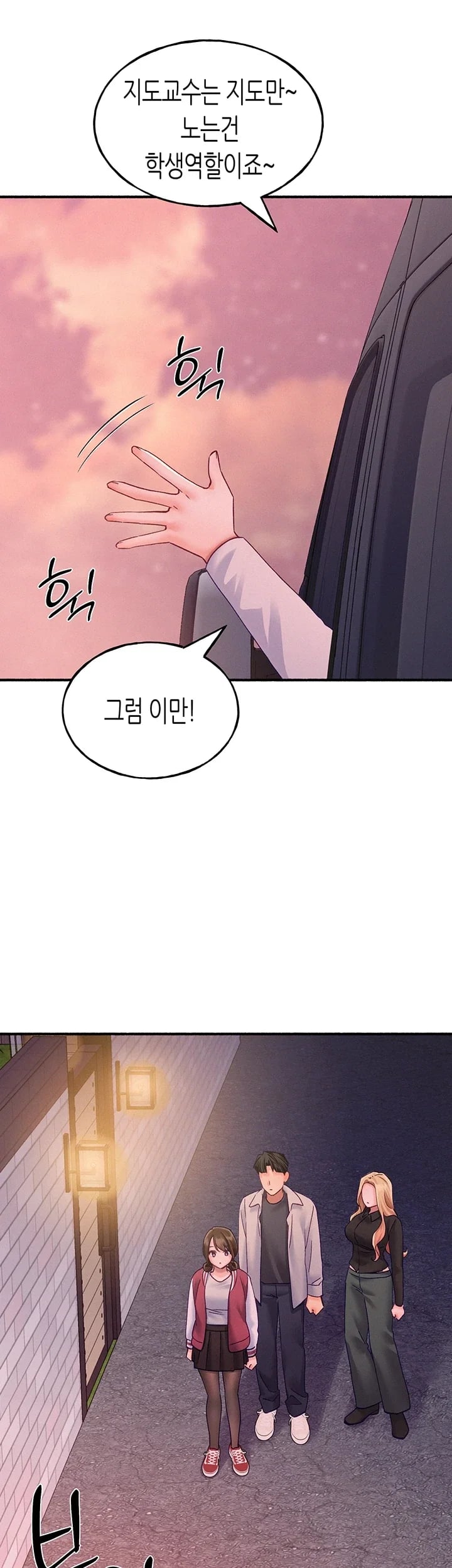 I Will Plug It In Raw Chapter 31 - Page 39