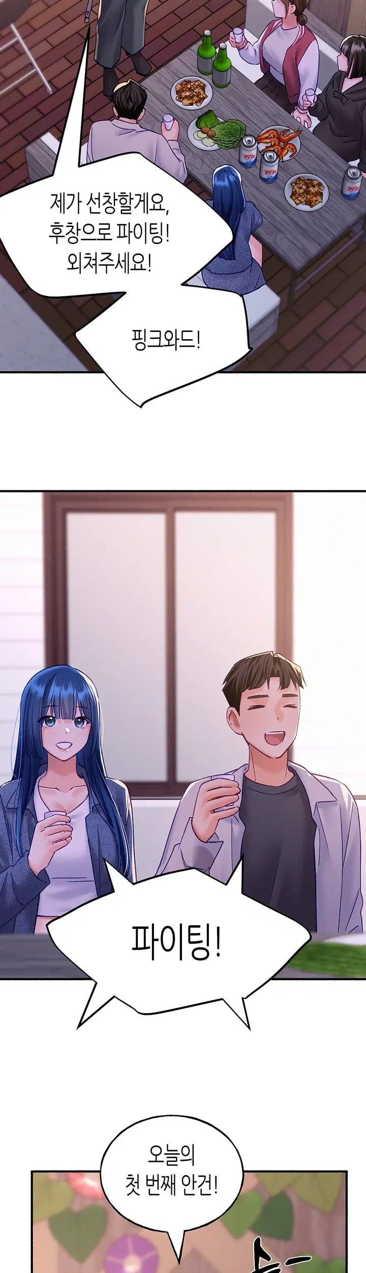I Will Plug It In Raw Chapter 31 - Page 42