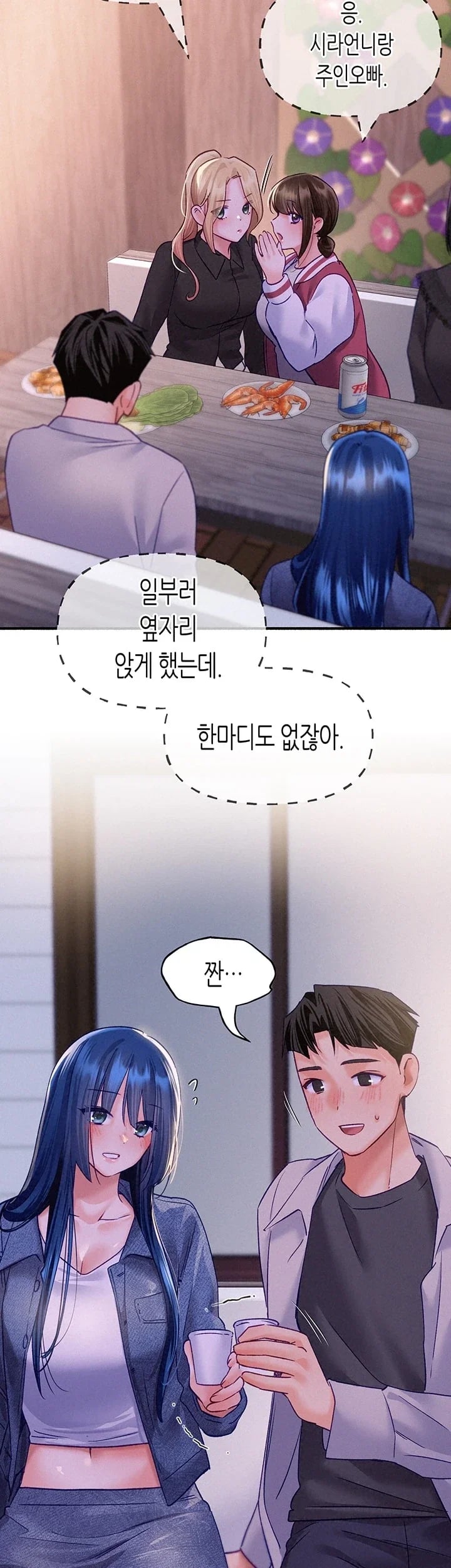 I Will Plug It In Raw Chapter 31 - Page 53