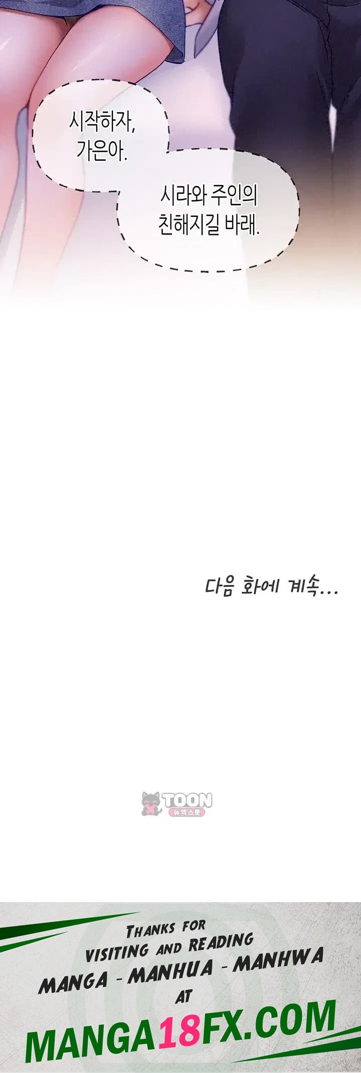 I Will Plug It In Raw Chapter 31 - Page 54
