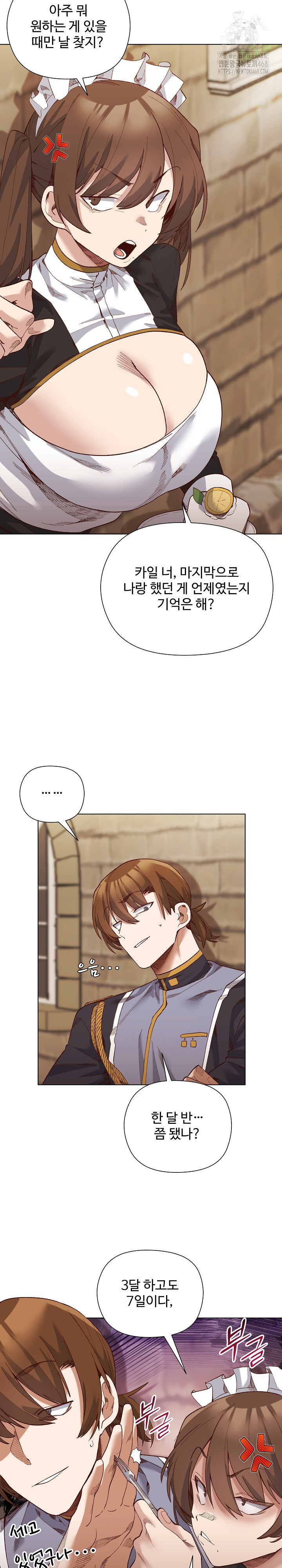 I Will Protect the Lady Raw 17