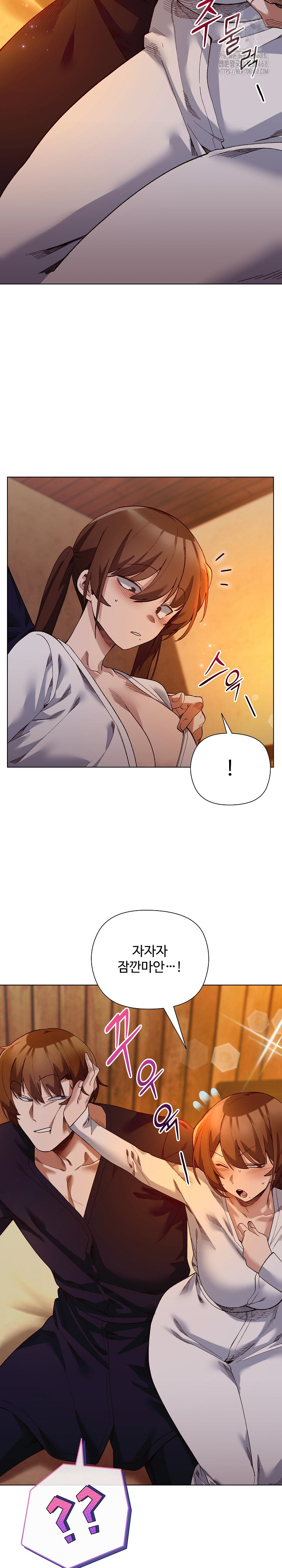 I Will Protect the Lady Raw 6