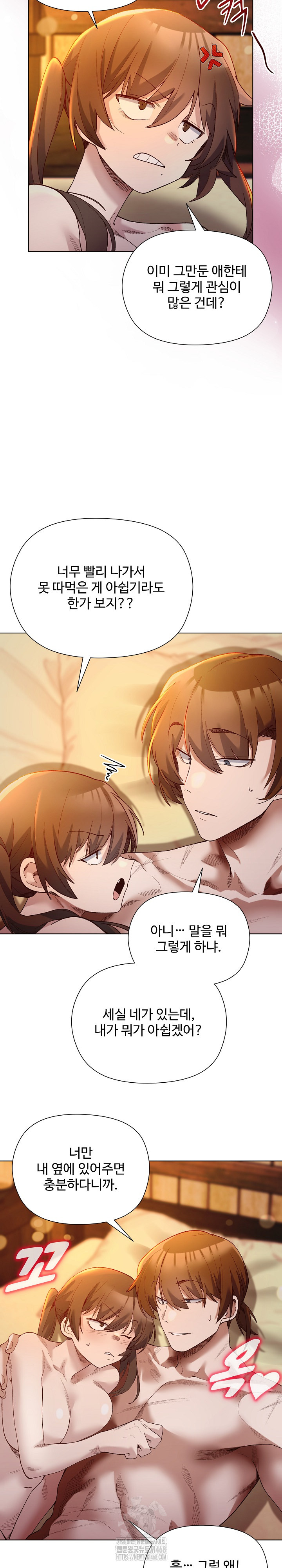 I Will Protect the Lady Raw 4